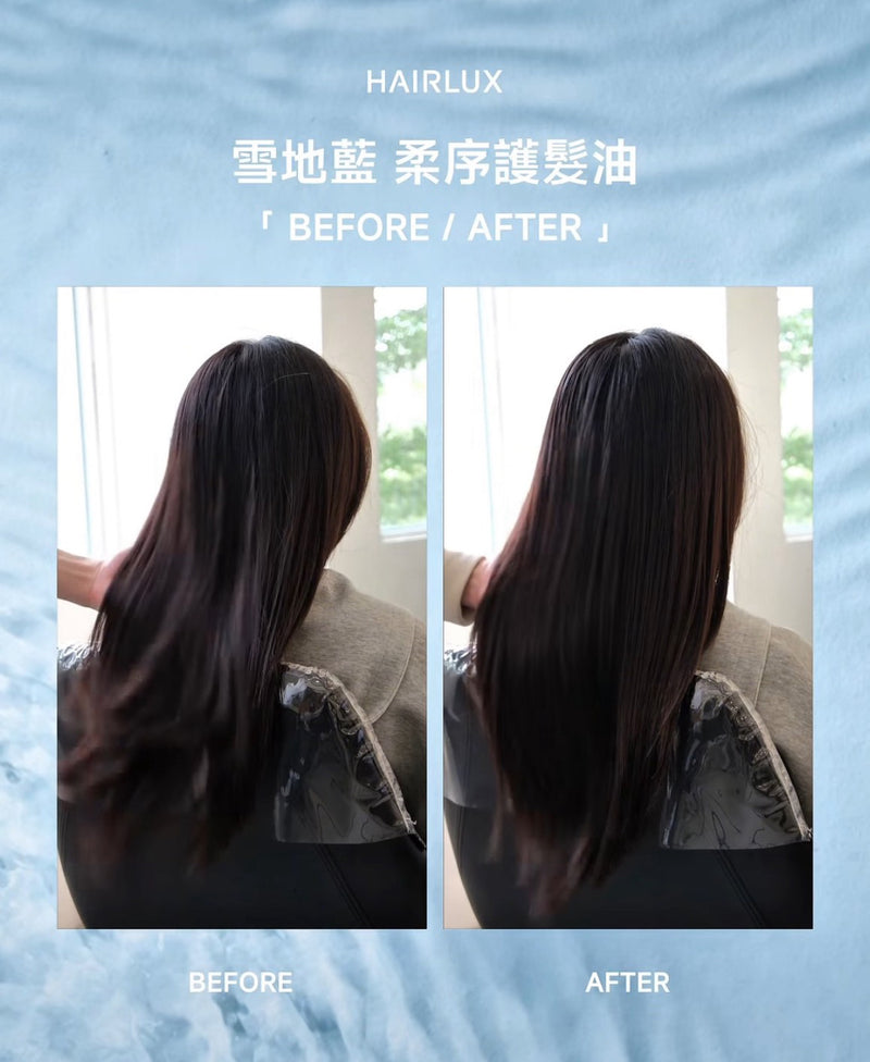 柔序護髮油-雪地藍 100ml - HAIRLUX - 產品說明